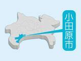 「小田原市、各施設の命名権公募へ　尊徳記念館や競輪場も対象」の画像1