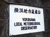 「箱根や丹沢など、21日から積雪か　神奈川県西部の山地中心に　横浜地方気象台が注意呼びかけ」の画像1