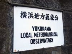 箱根や丹沢など、21日から積雪か　神奈川県西部の山地中心に　横浜地方気象台が注意呼びかけ