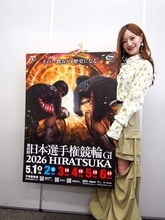 平塚競輪場で5月から日本選手権　トークショーやお笑いライブ、グルメも　イメージキャラクター中田花奈さんがPR