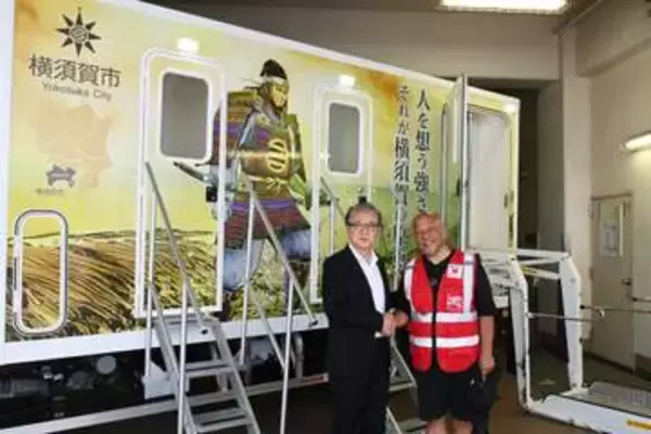 横須賀市がトイレトラック導入　荷台に多機能・簡易トイレ5室、災害派遣トイレネットワークにも加盟