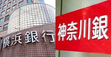 横浜銀と神奈川銀、普通預金金利0.5％に引き上げ　11月2日から