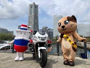 横浜で交通安全呼びかけ　ハーバーくん、チリカちゃんも「青切符」など周知