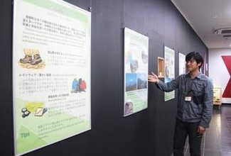 地形の特徴「歩いて感じて」　箱根ジオミュージアム、8月31日まで企画展