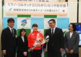 カーリング女子・小谷優奈　ミラノ・コルティナ五輪へ決意「全力出し切る」　地元の相模原市で壮行会