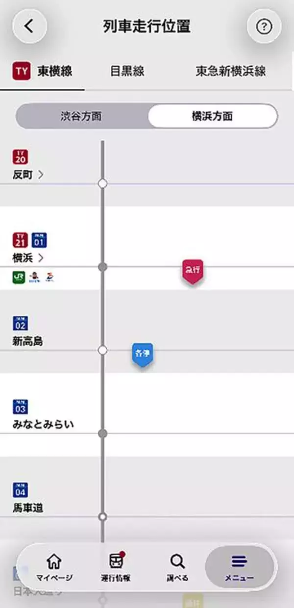 みなとみらい線の列車位置表示、「東急線アプリ」に導入　東横線と一体で