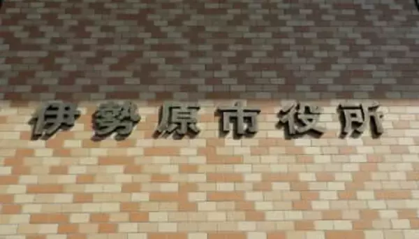 伊勢原の大山副市長、昼休憩中に自家用車運転し人身事故　接触した車に乗っていた子どもら3人軽傷