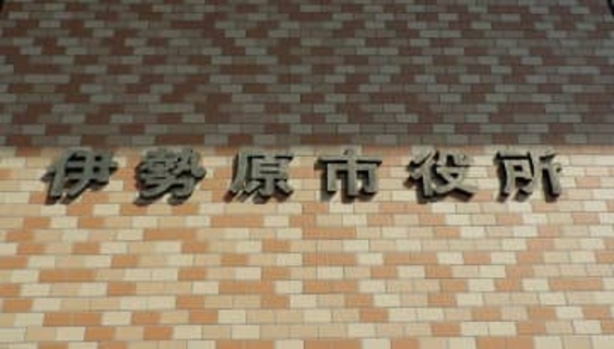 伊勢原の大山副市長、昼休憩中に自家用車運転し人身事故　接触した車に乗っていた子どもら3人軽傷