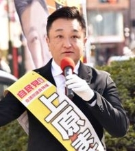 【衆院選】自民・上原正裕氏の初当選確実、中道・笠浩史氏ら破る　神奈川9区