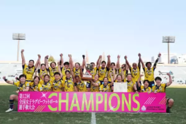 【ラグビー全国女子選手権】YOKOHAMA　TKMが初優勝　横河武蔵野破る