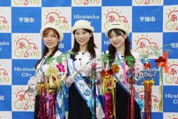 湘南ひらつか七夕まつりの織り姫3人が決定　さまざまな行事に出席