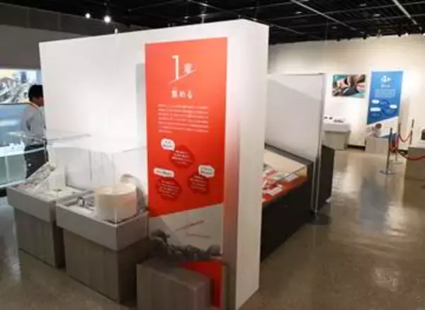 横須賀で国立科学博物館の巡回展　4つのテーマで仕事や役割を紹介、ナウマンゾウの化石は155年ぶりに“里帰り”