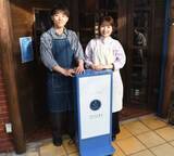 「名喫茶引き継ぐ20代夫婦の挑戦、神奈川・二宮駅南口に19日開店　デートで訪れ「この場所じゃなきゃ」」の画像1