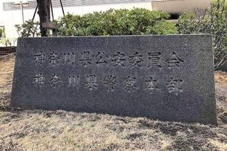 「じゃあ、100万円で」金品を不当要求　神奈川県公安委員会、稲川会系幹部の男に再発防止命令