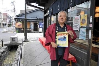 小田原宿の風情堪能を　10月に初の「東海道フェス」　まち歩き、落語、体験イベントめじろ押し