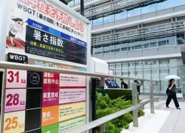 「暑さ指数」、神奈川4カ所の街頭で周知始まる　「熱中症の予防行動を」