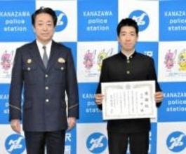 「帰る道が分からない」…高齢女性に付き添い110番通報　横浜の高校1年生が保護に貢献、警察が感謝状