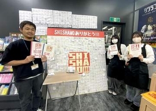 「SHISHAMO」ありがとう…タワレコ川崎店、ラスト公演前に応援ボード設置