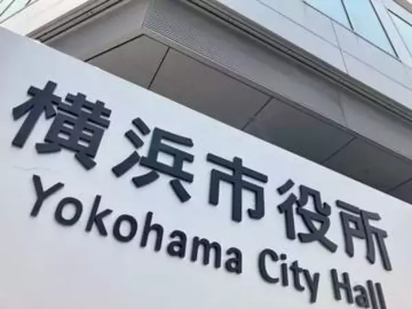 横浜市、全18区45カ所に避難場所　市立学校は7日一斉休校