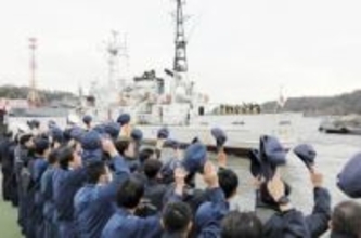 巡視船「たかとり」、37年の歴史に幕　横須賀で出港式、地球6周超の25万キロ航走