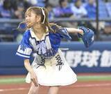 「【DeNA情報】「10点満点で15点」横浜出身のAKB48千葉恵里さんが始球式に登場、ノーバウンドの力投」の画像1