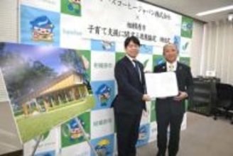 タリーズ、相模大野中央公園内にオープンする新店で子育て支援　相模原市と協定