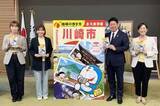 「地球の歩き方「川崎版」6日発売　600以上の飲食店やショップ、川崎大師平間寺…400ページ」の画像1