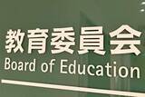 「横浜市立中学の全員制給食、4月の異物混入は速報値で45件　毛髪が最多、今春にスタート」の画像1