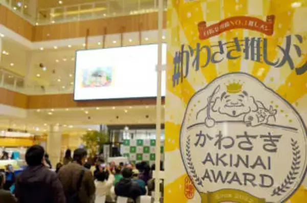 「石焼ポテトサラダ」や「かしわ天ぶっかけ」など…川崎の「推しメシ」、26日グランプリ決定　自慢の一品出そろう