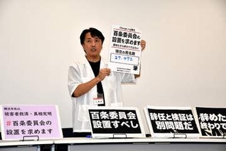 「辞めたら終わりではない」横浜・山中前市長のパワハラ、議会の百条委で検証を　ネット署名が2万7千筆突破