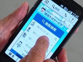 市施設の利用予約、電子化を拡大へ　海老名