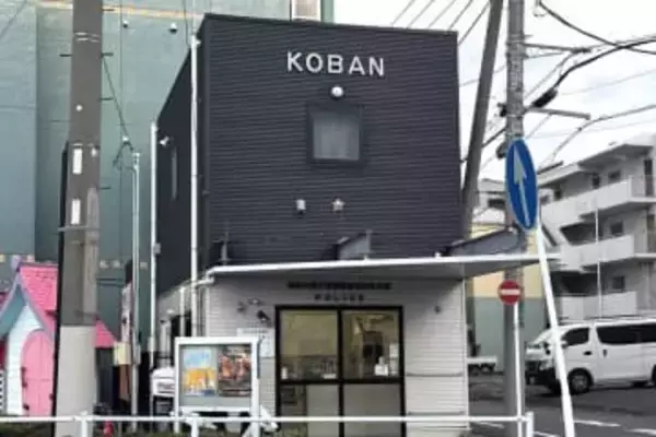 神奈川県警、8交番を25年度末に廃止へ　代わりに「アクティブ交番」重点投入