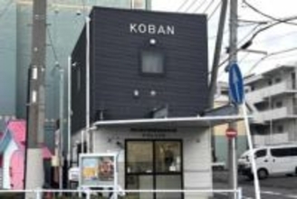 神奈川県警、8交番を25年度末に廃止へ　代わりに「アクティブ交番」重点投入