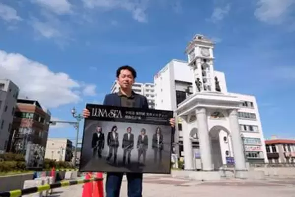 LUNA　SEAの功績、未来へ　5月下旬、地元・秦野駅にモニュメント設置　市民有志によるCF、3日で目標達成