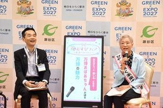 園芸博が開かれる横浜市瀬谷区、「万博おばあちゃん」山田さんをPR役に　万博最多来場のギネス世界記録保持者