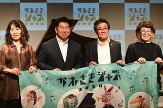 川崎でジャズに浸る67日間、9月から恒例イベント「かわさきジャズ2026」　昨年は3万9千人動員