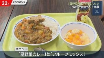 子どもたちが給食センターでカレー作りに挑戦