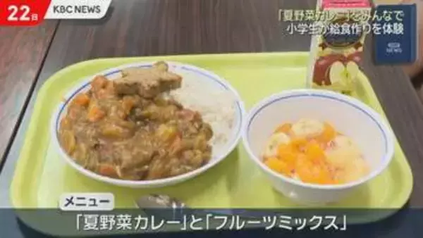 子どもたちが給食センターでカレー作りに挑戦