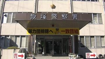 レンチやカッター突きつけ「金を出せ」中学生グループ強盗や窃盗など6事件で検挙（福岡・飯塚市）
