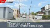 「久留米市で不発弾のようなもの見つかる　住民一時避難も爆発の危険性なし」の画像1