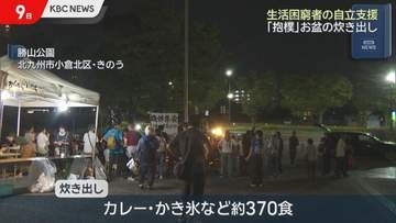 NPO法人「抱樸」　追悼集会とお盆の炊き出し