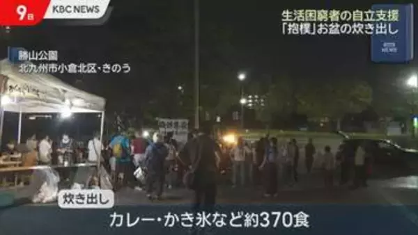 NPO法人「抱樸」　追悼集会とお盆の炊き出し