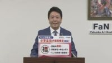 目指せ「福岡通」！福岡検定に今年度から小学生向け区分が新設