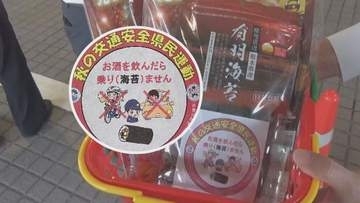 「飲んだら乗り（海苔）ません」海苔を配って啓発活動　海苔を選んだ理由とは　博多臨港警察署