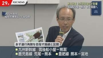 九州新幹線・筑後船小屋−熊本30日中の再開目指す