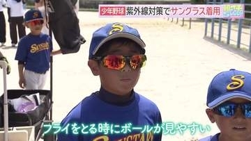 体操服はUVカット、学校でサングラス　子どもの紫外線対策最前線