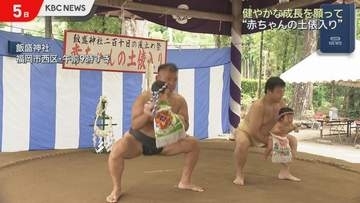 災害に負けずに健やかに！毎年恒例　赤ちゃんの土俵入り