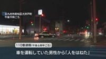 北九州市の交差点で3歳女児がはねられ死亡