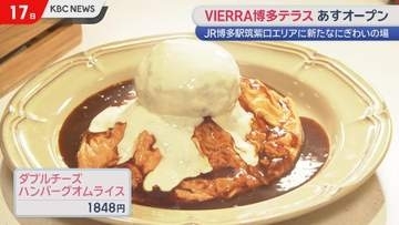 また来たくなる罪作りな6店舗　「ビエラ博多テラス」18日オープン