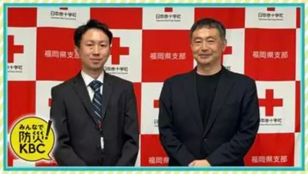 【みんなで防災】災害時にいち早く駆けつけるのは「医師」だけじゃない。日赤が担う「コーディネート」とは